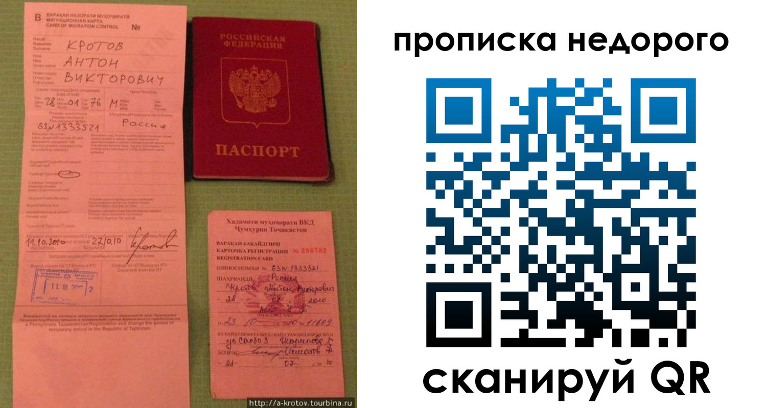 прописка 2025 в Горнозаводске