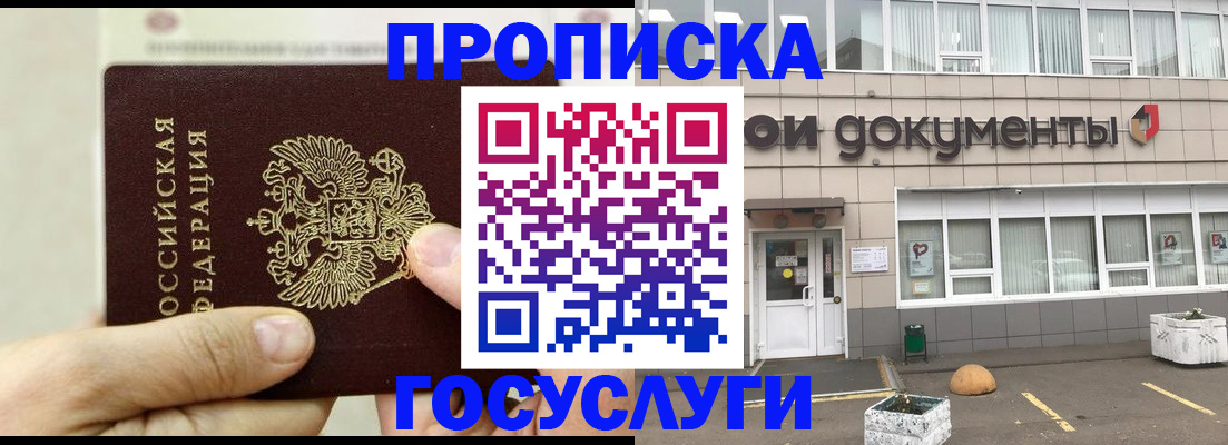 пропишу в квартире в Горнозаводске