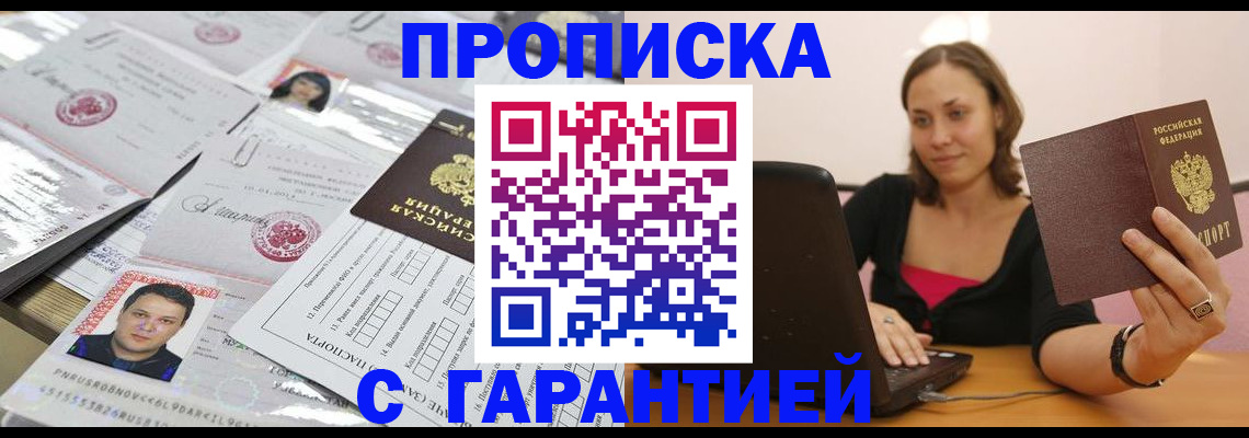 прописка для военкомата в Горнозаводске