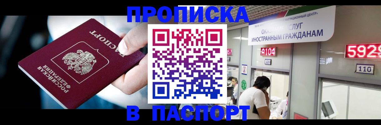 временная прописка в Горнозаводске