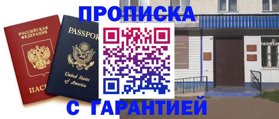 временная регистрация надежно в Горнозаводске