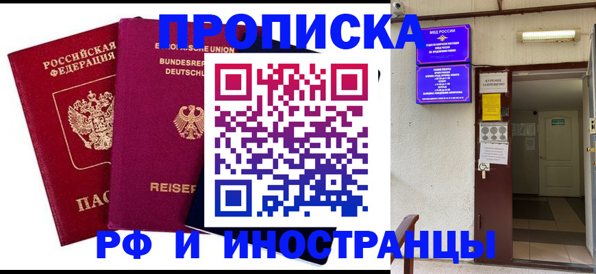 прописка для школы в Горнозаводске