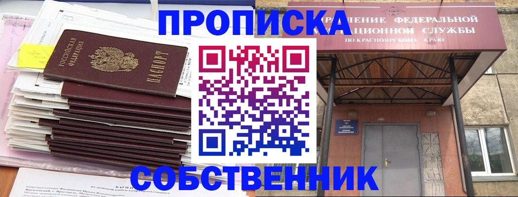 прописка гарантия в Горнозаводске