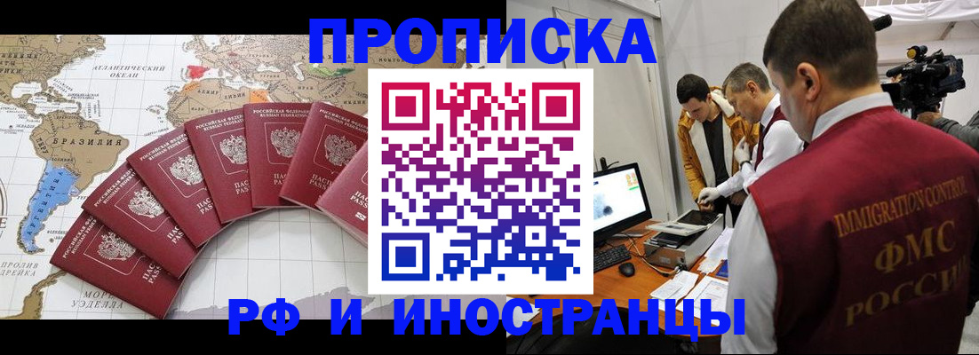 прописка для школы в Горнозаводске