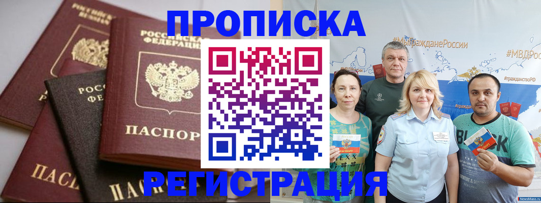 временная регистрация для всех в Горнозаводске